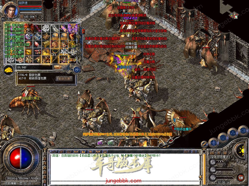 图片[48]-1.80新无双+255大极品合击三职业服务端-带假人-自动回收-带光柱_新BLUE引擎