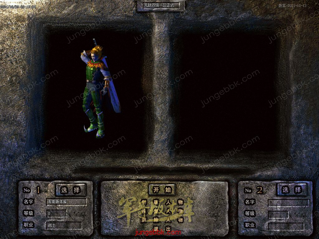 图片[3]-1.76怀旧小极品+6经典三职业版本-赞助奖励-首爆奖励-装备回收_翎风引擎