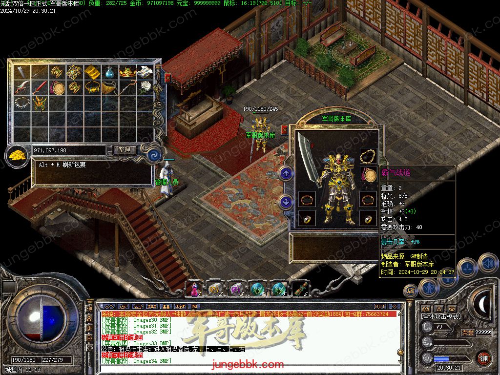 图片[37]-1.76怀旧小极品+6经典三职业版本-赞助奖励-首爆奖励-装备回收_翎风引擎