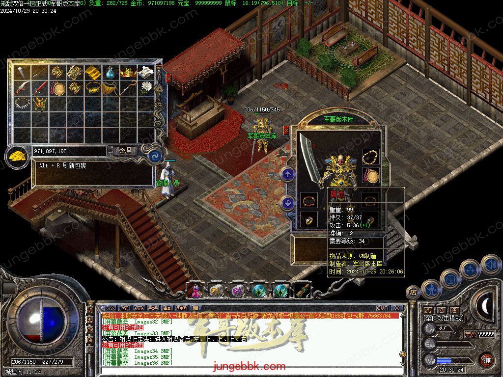 图片[40]-1.76怀旧小极品+6经典三职业版本-赞助奖励-首爆奖励-装备回收_翎风引擎