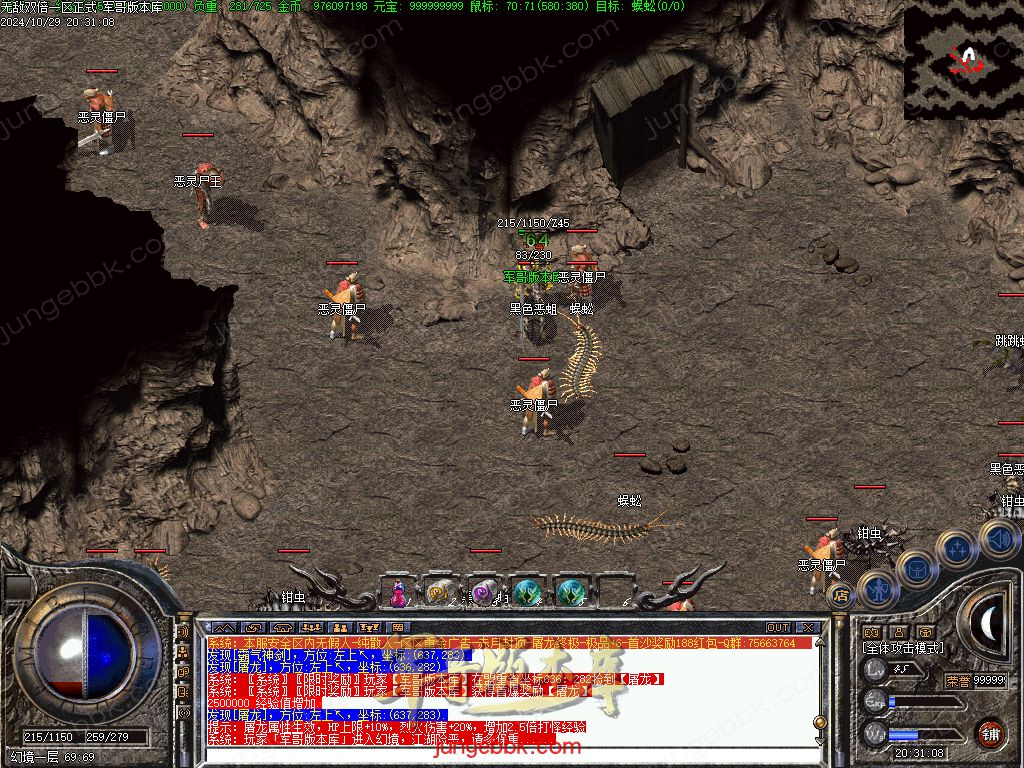 图片[41]-1.76怀旧小极品+6经典三职业版本-赞助奖励-首爆奖励-装备回收_翎风引擎