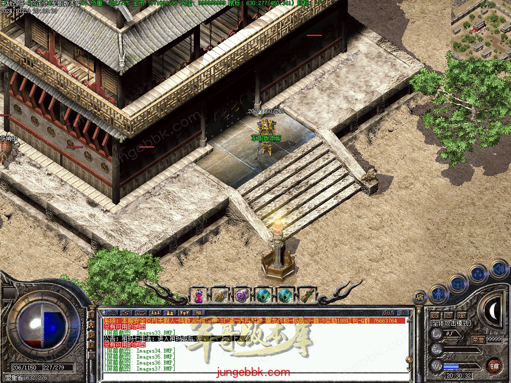 图片[36]-1.76怀旧小极品+6经典三职业版本-赞助奖励-首爆奖励-装备回收_翎风引擎