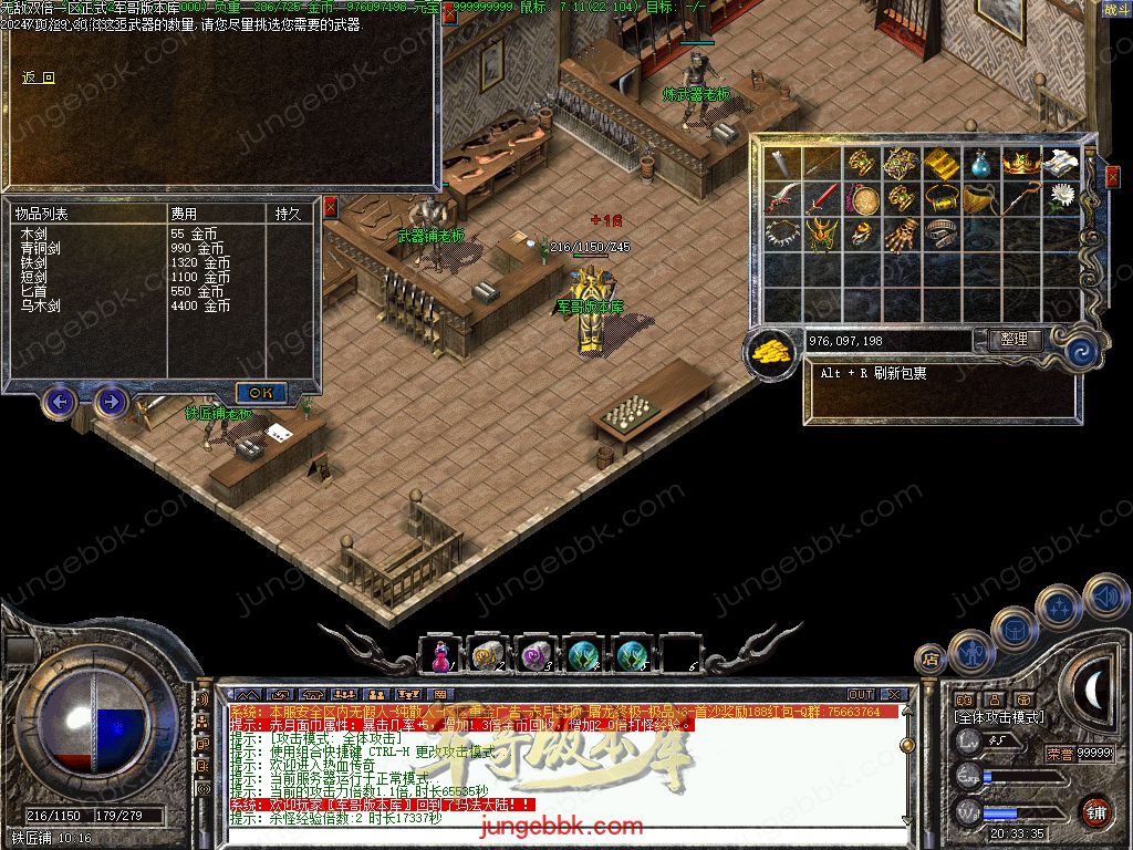 图片[38]-1.76怀旧小极品+6经典三职业版本-赞助奖励-首爆奖励-装备回收_翎风引擎