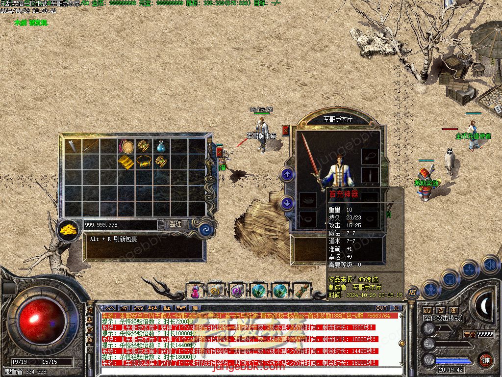 图片[4]-1.76怀旧小极品+6经典三职业版本-赞助奖励-首爆奖励-装备回收_翎风引擎