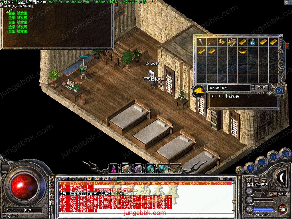 图片[5]-1.76怀旧小极品+6经典三职业版本-赞助奖励-首爆奖励-装备回收_翎风引擎