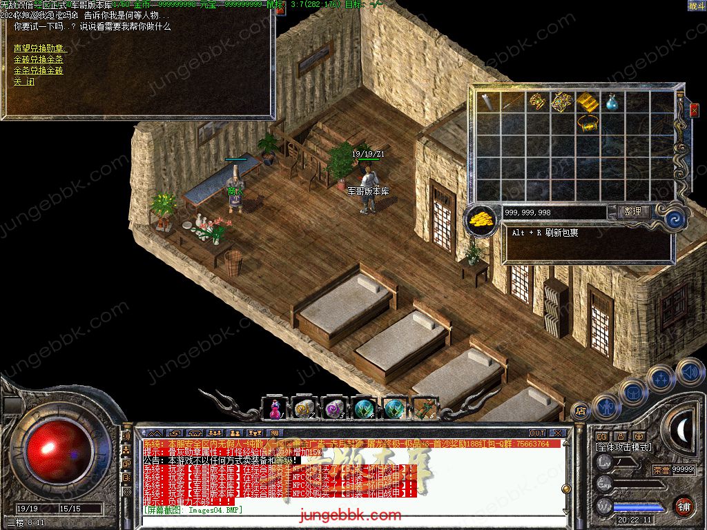 图片[6]-1.76怀旧小极品+6经典三职业版本-赞助奖励-首爆奖励-装备回收_翎风引擎