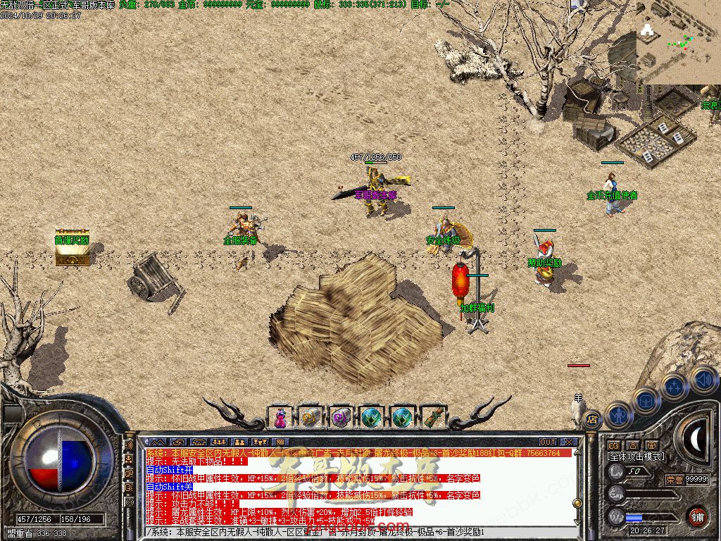 图片[8]-1.76怀旧小极品+6经典三职业版本-赞助奖励-首爆奖励-装备回收_翎风引擎