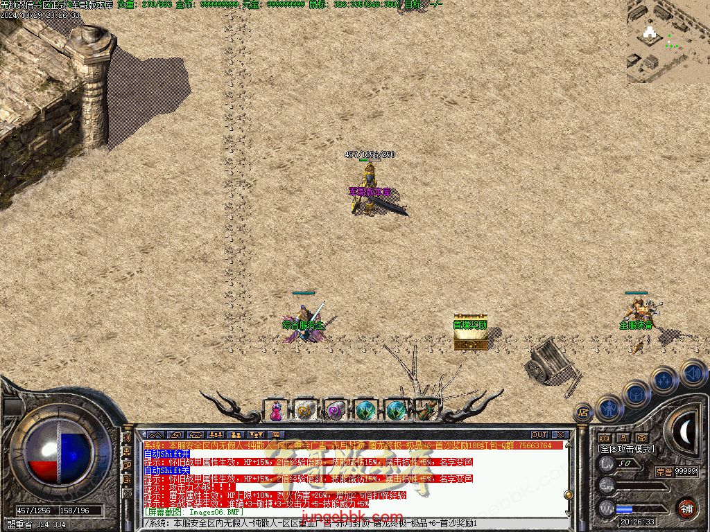 图片[7]-1.76怀旧小极品+6经典三职业版本-赞助奖励-首爆奖励-装备回收_翎风引擎