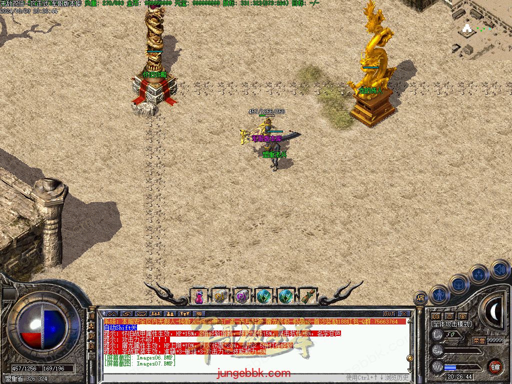 图片[9]-1.76怀旧小极品+6经典三职业版本-赞助奖励-首爆奖励-装备回收_翎风引擎