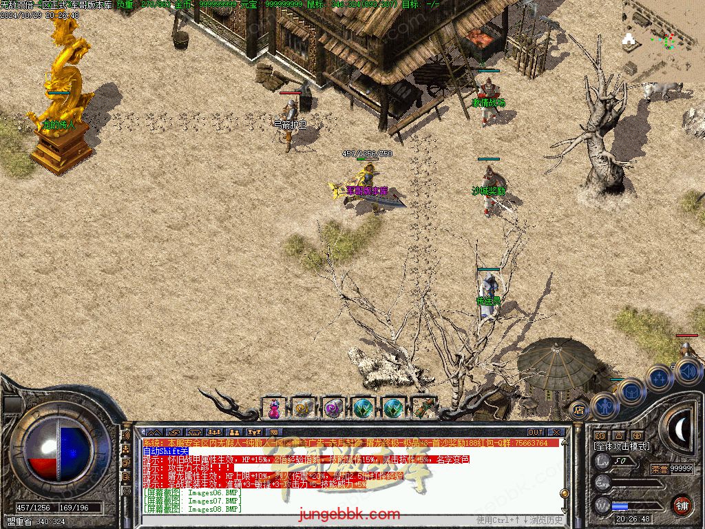 图片[10]-1.76怀旧小极品+6经典三职业版本-赞助奖励-首爆奖励-装备回收_翎风引擎