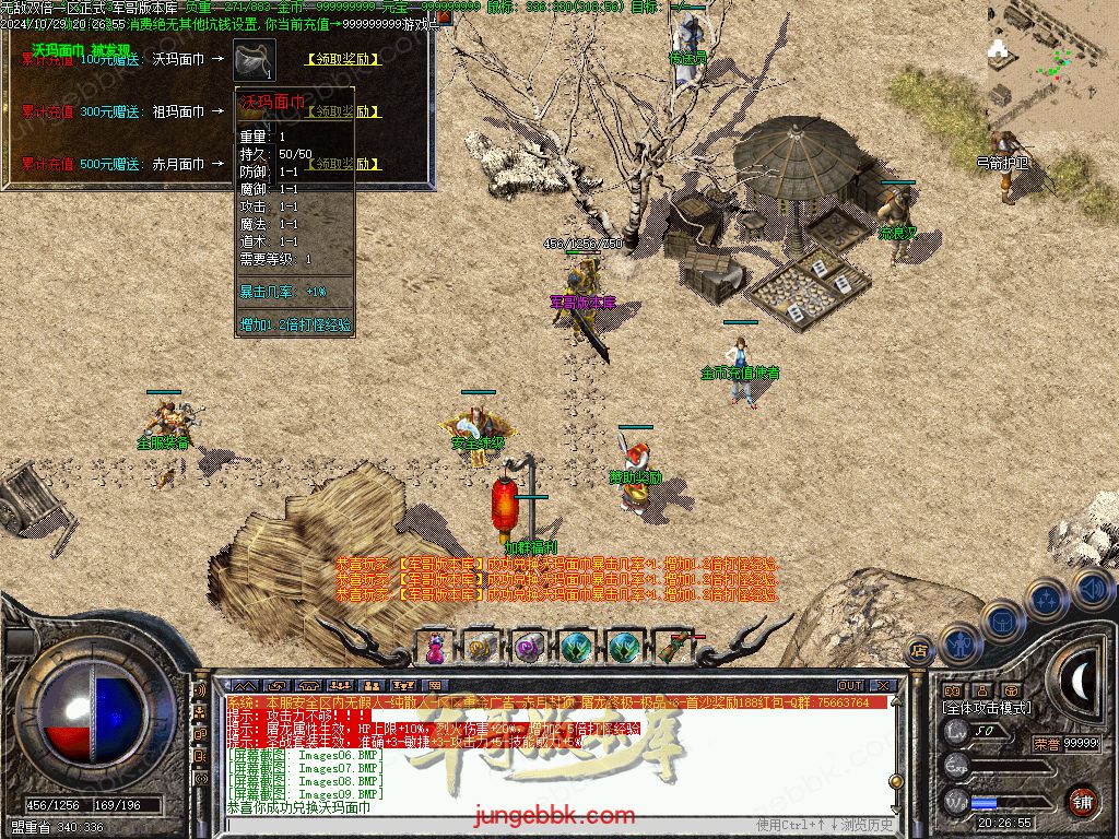 图片[11]-1.76怀旧小极品+6经典三职业版本-赞助奖励-首爆奖励-装备回收_翎风引擎