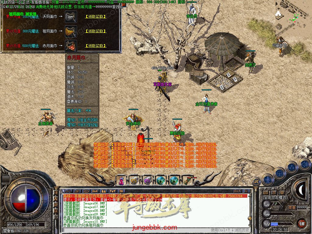 图片[12]-1.76怀旧小极品+6经典三职业版本-赞助奖励-首爆奖励-装备回收_翎风引擎