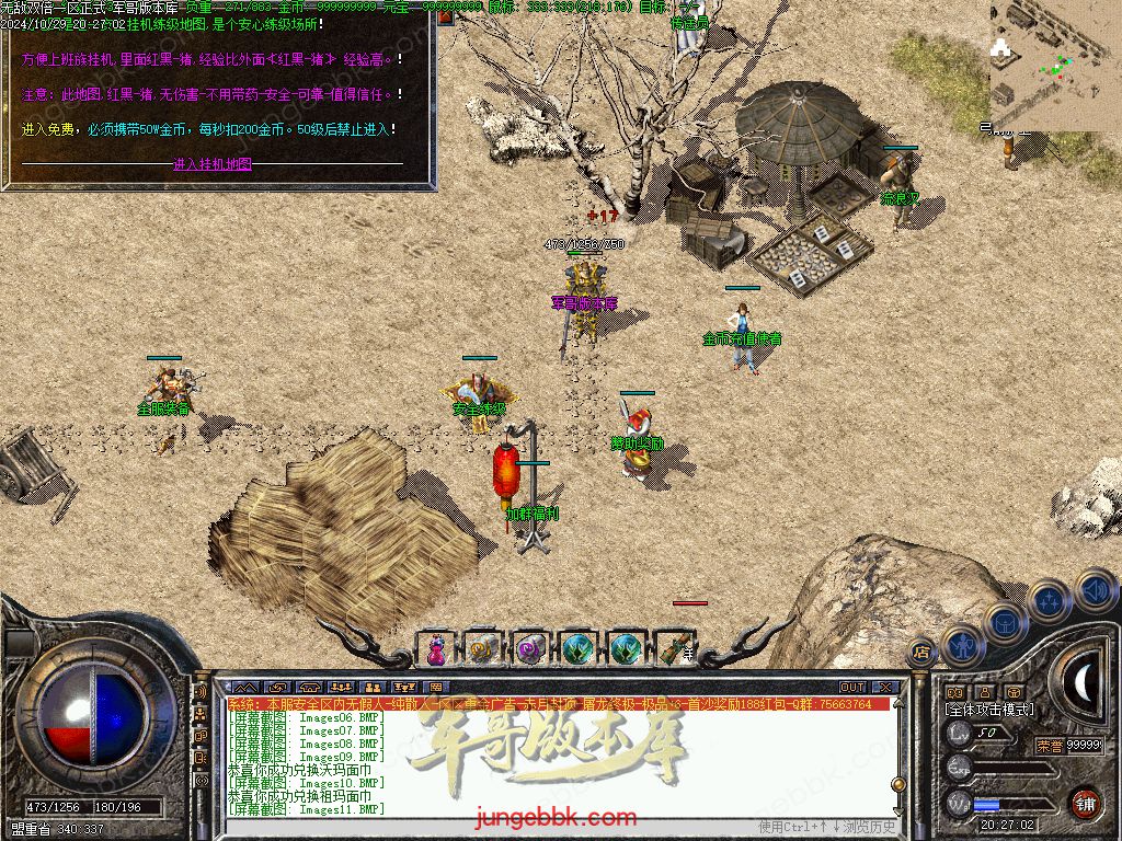 图片[13]-1.76怀旧小极品+6经典三职业版本-赞助奖励-首爆奖励-装备回收_翎风引擎