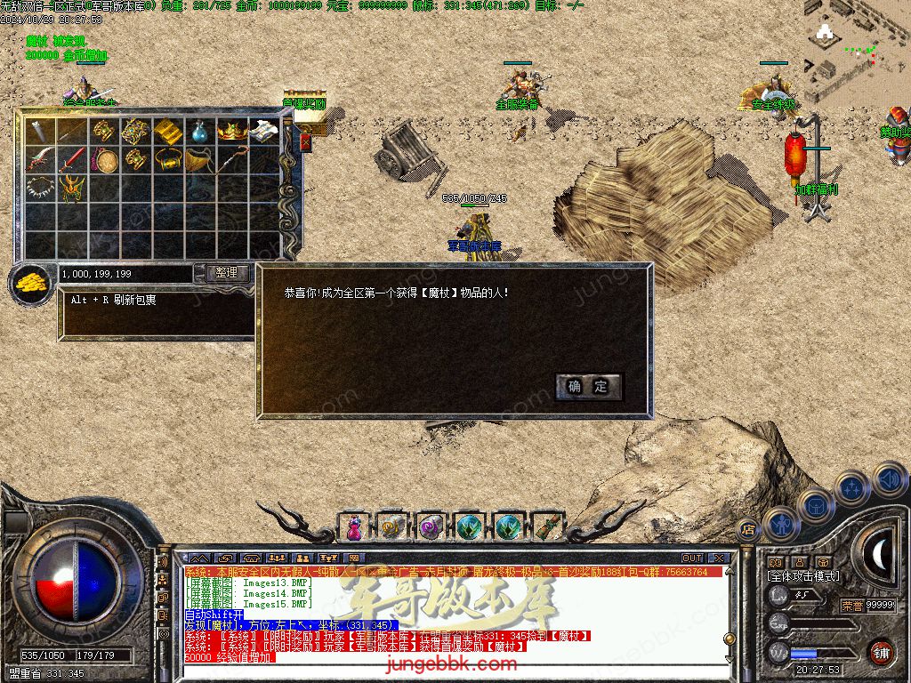 图片[15]-1.76怀旧小极品+6经典三职业版本-赞助奖励-首爆奖励-装备回收_翎风引擎