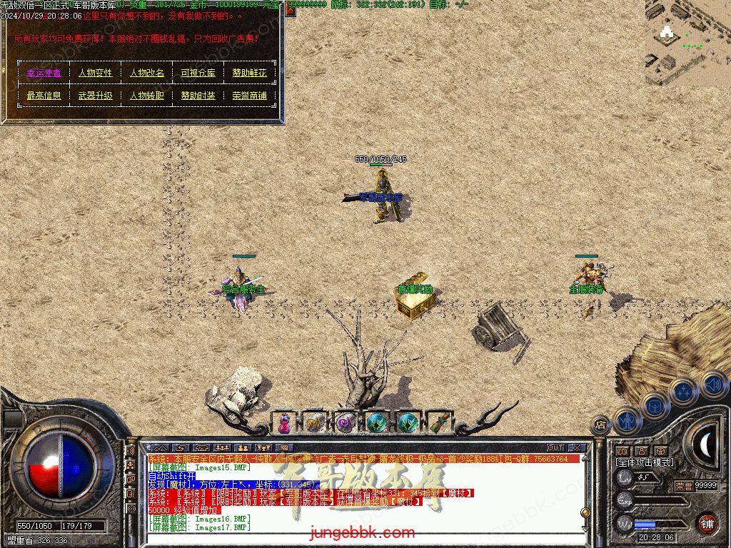 图片[19]-1.76怀旧小极品+6经典三职业版本-赞助奖励-首爆奖励-装备回收_翎风引擎