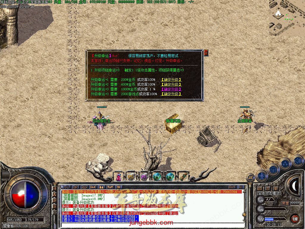 图片[22]-1.76怀旧小极品+6经典三职业版本-赞助奖励-首爆奖励-装备回收_翎风引擎