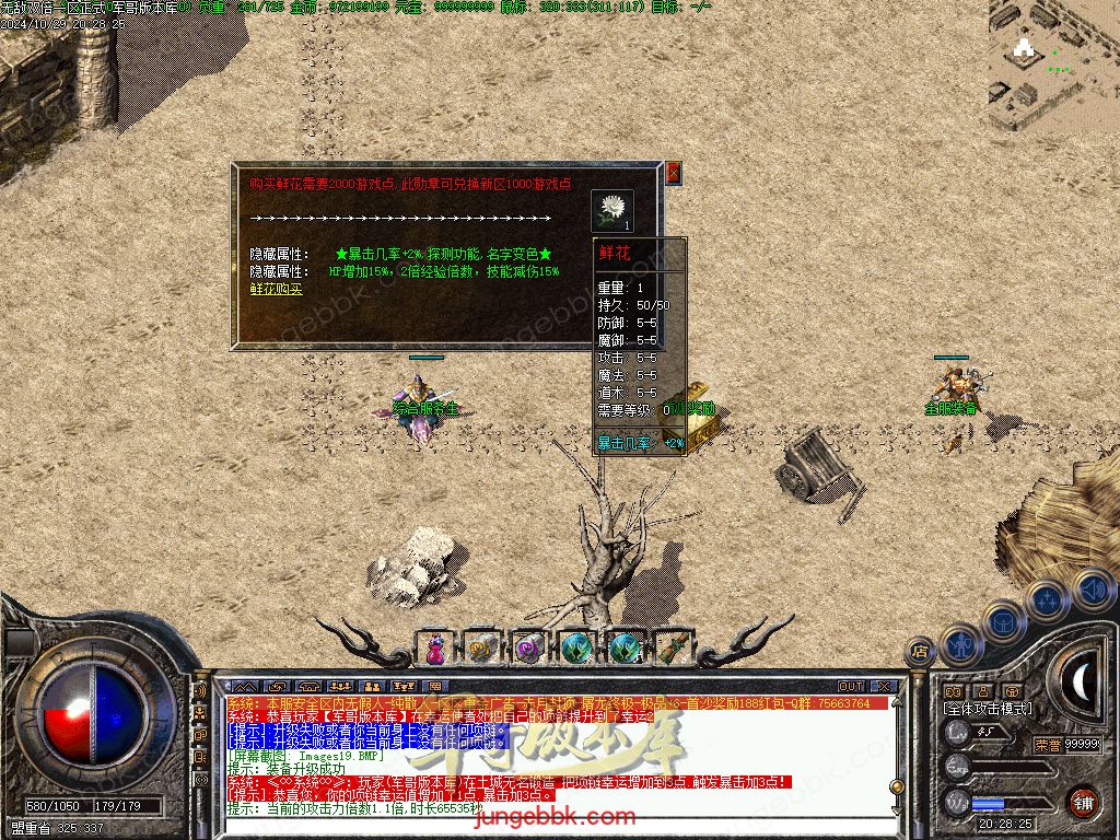 图片[20]-1.76怀旧小极品+6经典三职业版本-赞助奖励-首爆奖励-装备回收_翎风引擎