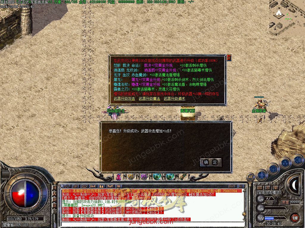 图片[23]-1.76怀旧小极品+6经典三职业版本-赞助奖励-首爆奖励-装备回收_翎风引擎