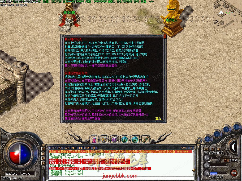 图片[25]-1.76怀旧小极品+6经典三职业版本-赞助奖励-首爆奖励-装备回收_翎风引擎