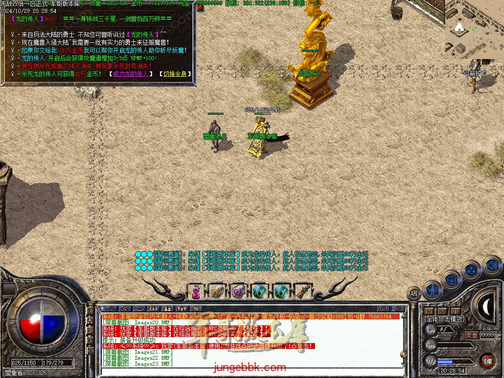 图片[24]-1.76怀旧小极品+6经典三职业版本-赞助奖励-首爆奖励-装备回收_翎风引擎