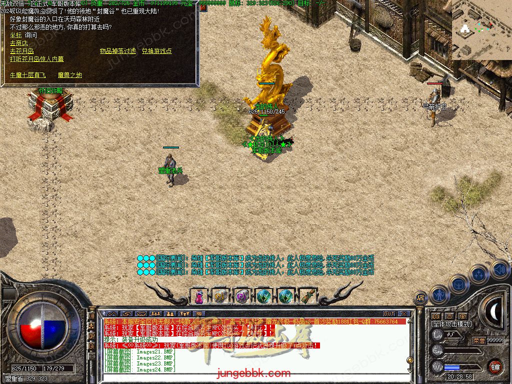 图片[27]-1.76怀旧小极品+6经典三职业版本-赞助奖励-首爆奖励-装备回收_翎风引擎