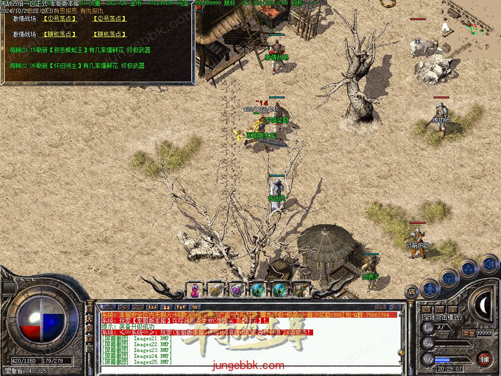 图片[26]-1.76怀旧小极品+6经典三职业版本-赞助奖励-首爆奖励-装备回收_翎风引擎