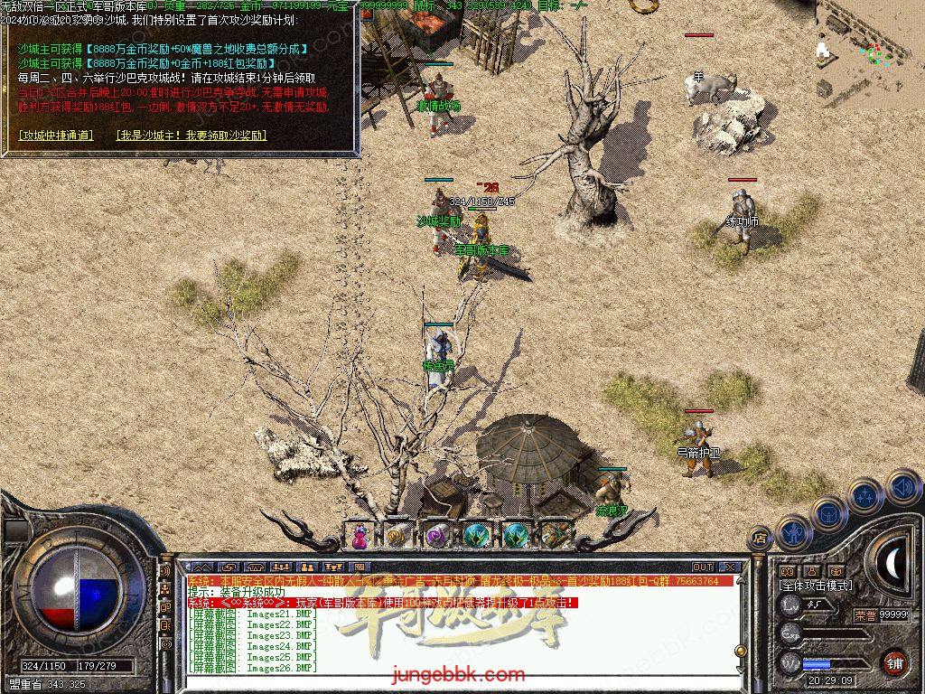 图片[28]-1.76怀旧小极品+6经典三职业版本-赞助奖励-首爆奖励-装备回收_翎风引擎