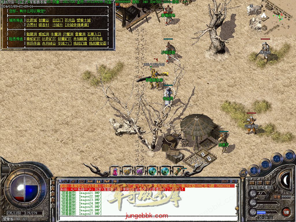 图片[29]-1.76怀旧小极品+6经典三职业版本-赞助奖励-首爆奖励-装备回收_翎风引擎