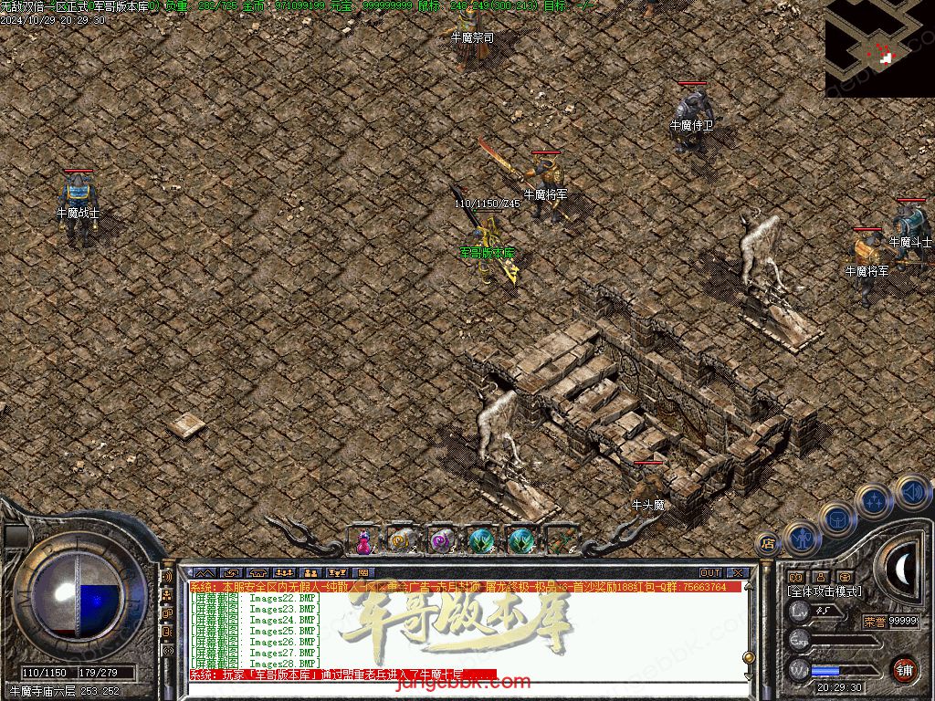 图片[33]-1.76怀旧小极品+6经典三职业版本-赞助奖励-首爆奖励-装备回收_翎风引擎