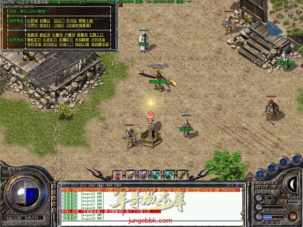 图片[30]-1.76怀旧小极品+6经典三职业版本-赞助奖励-首爆奖励-装备回收_翎风引擎