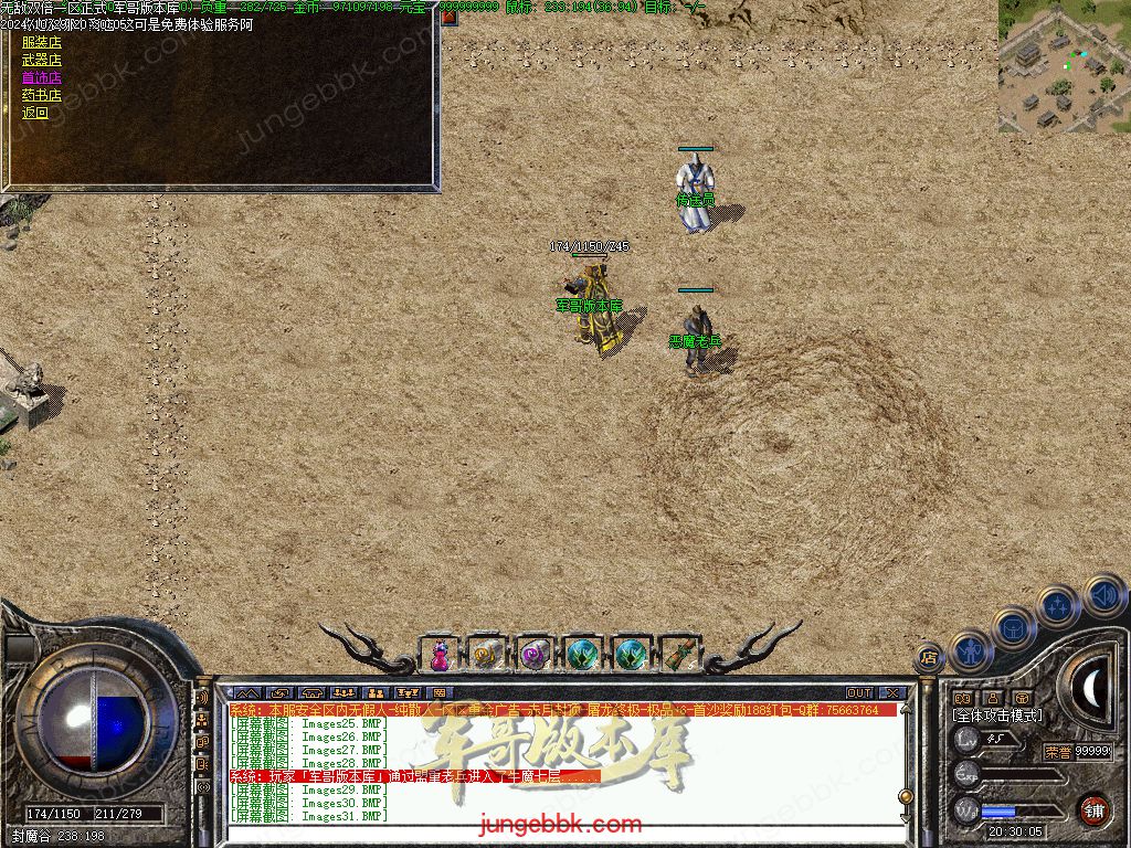 图片[31]-1.76怀旧小极品+6经典三职业版本-赞助奖励-首爆奖励-装备回收_翎风引擎