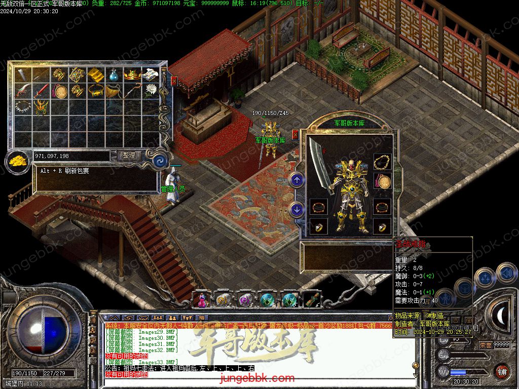 图片[32]-1.76怀旧小极品+6经典三职业版本-赞助奖励-首爆奖励-装备回收_翎风引擎