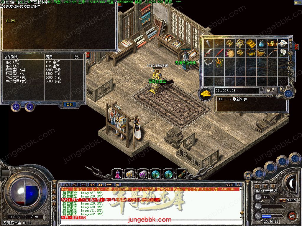 图片[35]-1.76怀旧小极品+6经典三职业版本-赞助奖励-首爆奖励-装备回收_翎风引擎