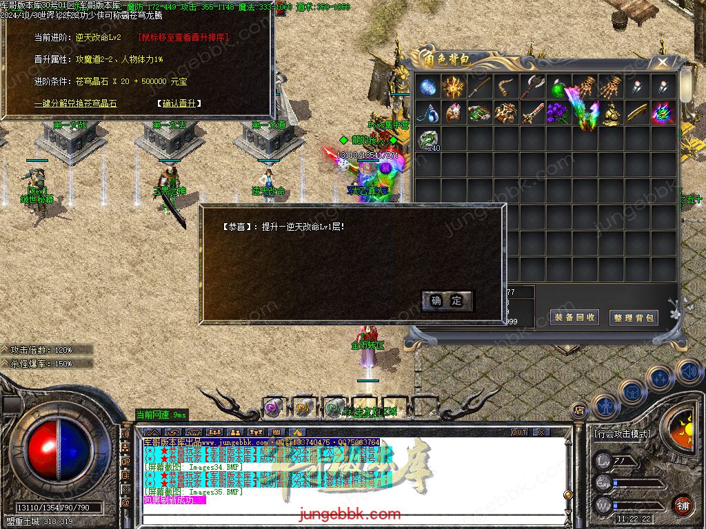 图片[51]-红魔火龙之斗破苍穹攻速复古三职业客户端-带假人-ESP插件-自动回收_GOM引擎