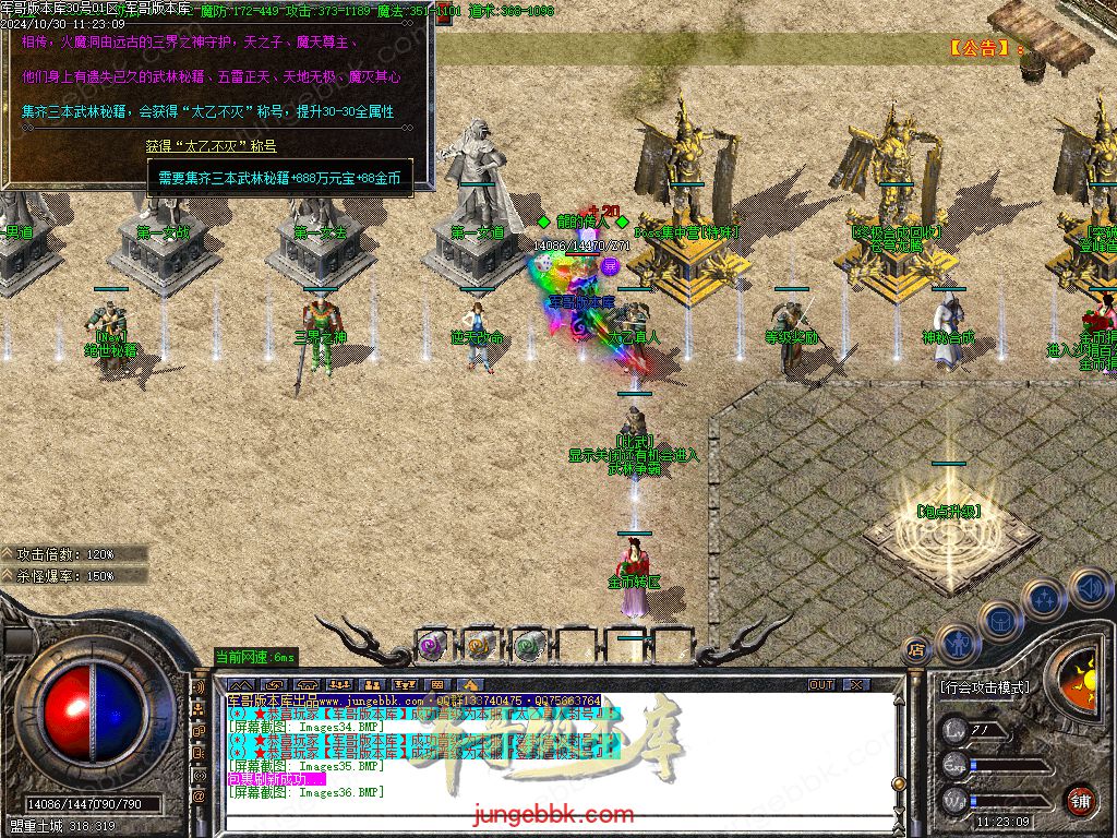 图片[52]-红魔火龙之斗破苍穹攻速复古三职业客户端-带假人-ESP插件-自动回收_GOM引擎