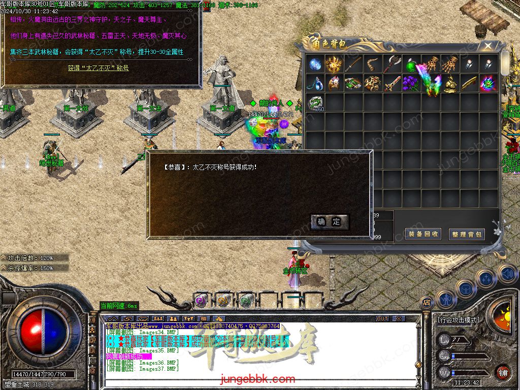 图片[53]-红魔火龙之斗破苍穹攻速复古三职业客户端-带假人-ESP插件-自动回收_GOM引擎