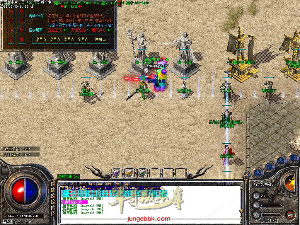 图片[39]-红魔火龙之斗破苍穹攻速复古三职业客户端-带假人-ESP插件-自动回收_GOM引擎