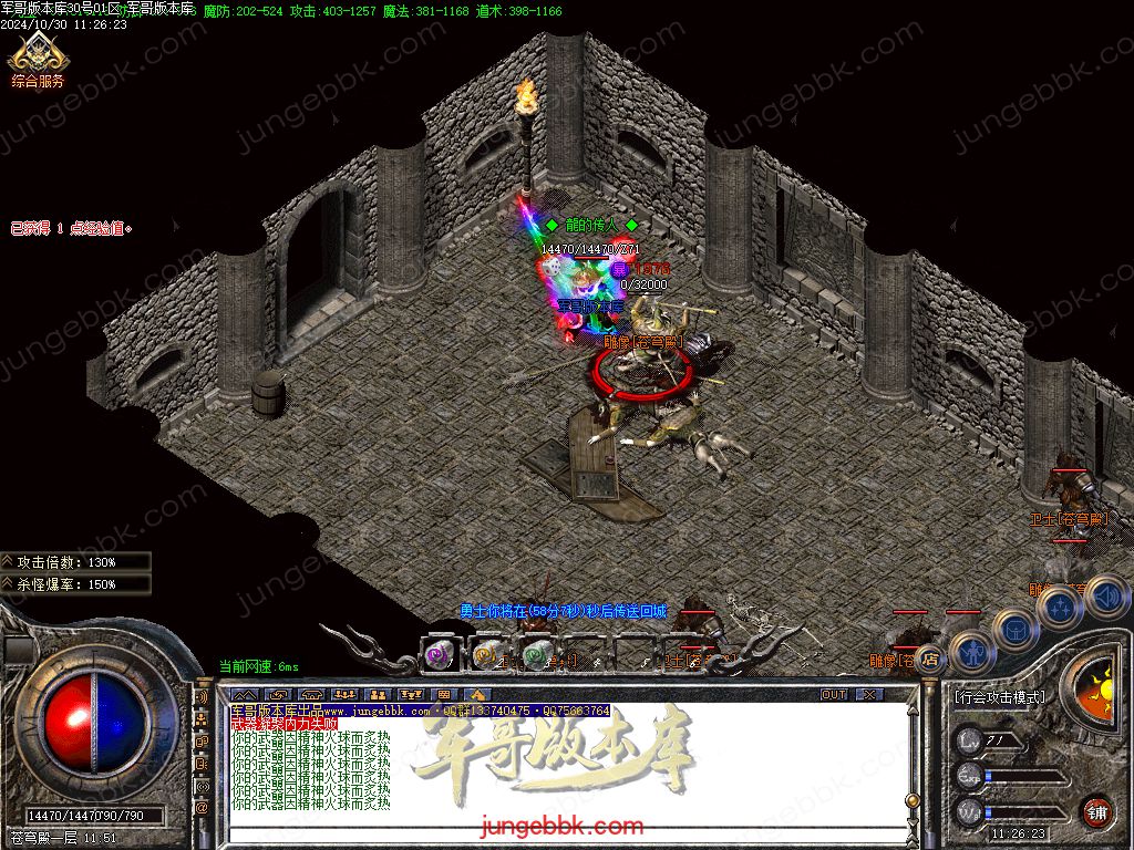 图片[45]-红魔火龙之斗破苍穹攻速复古三职业客户端-带假人-ESP插件-自动回收_GOM引擎