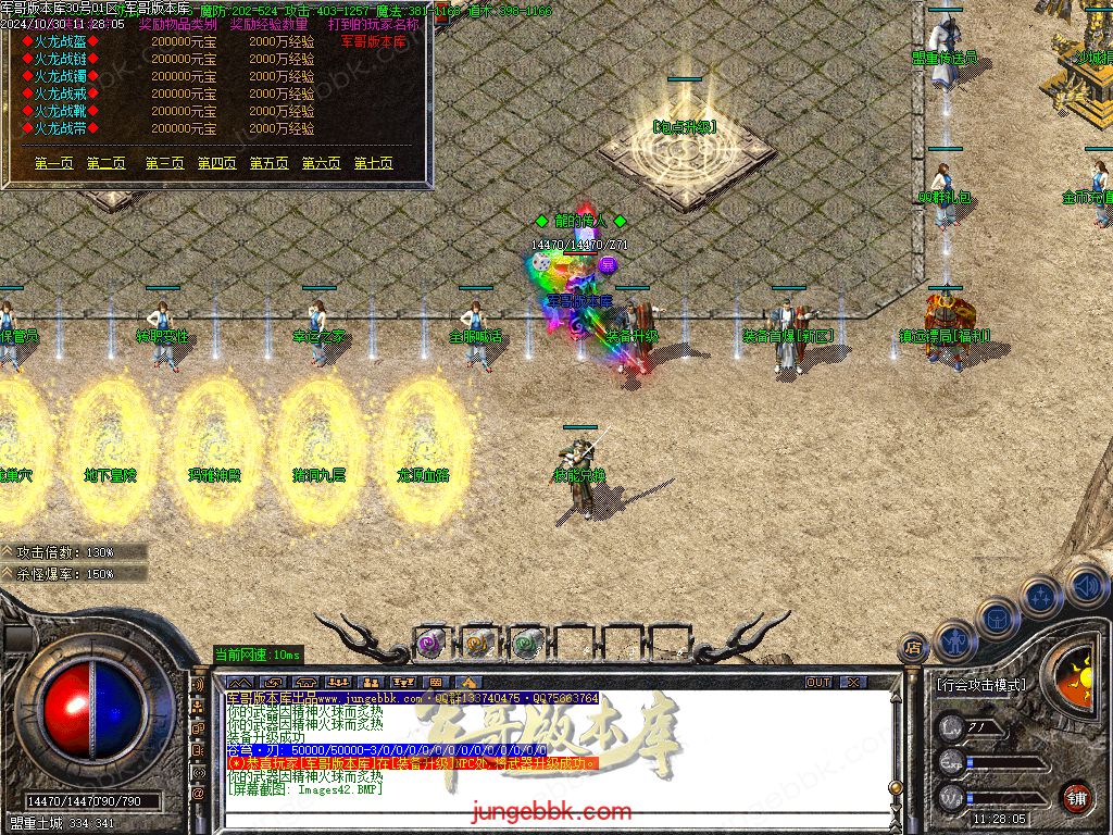 图片[55]-红魔火龙之斗破苍穹攻速复古三职业客户端-带假人-ESP插件-自动回收_GOM引擎