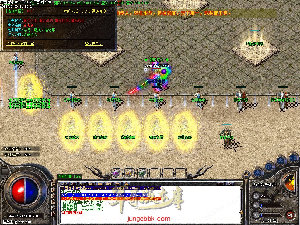 图片[41]-红魔火龙之斗破苍穹攻速复古三职业客户端-带假人-ESP插件-自动回收_GOM引擎