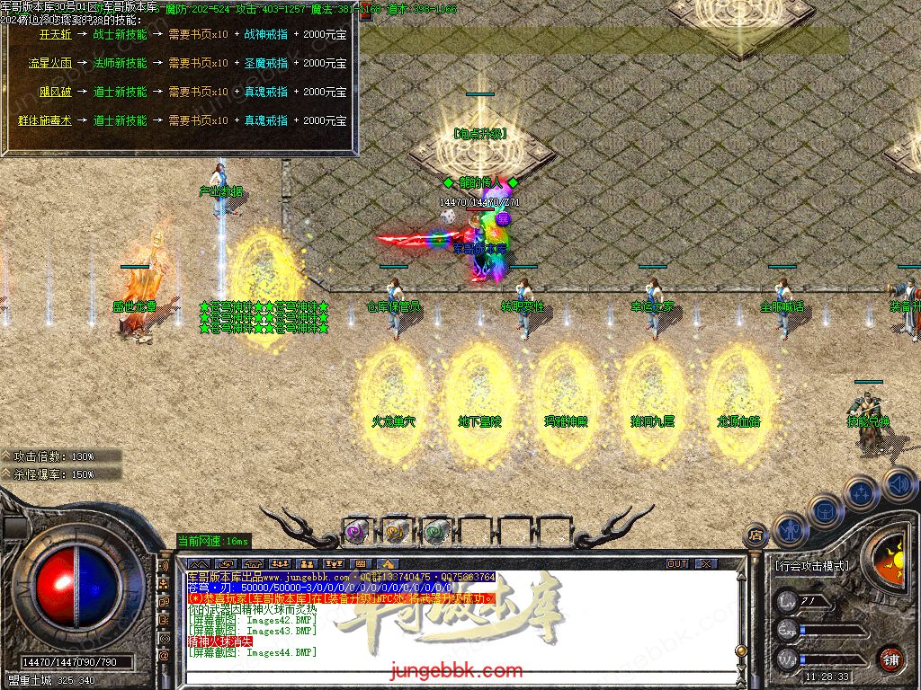 图片[40]-红魔火龙之斗破苍穹攻速复古三职业客户端-带假人-ESP插件-自动回收_GOM引擎