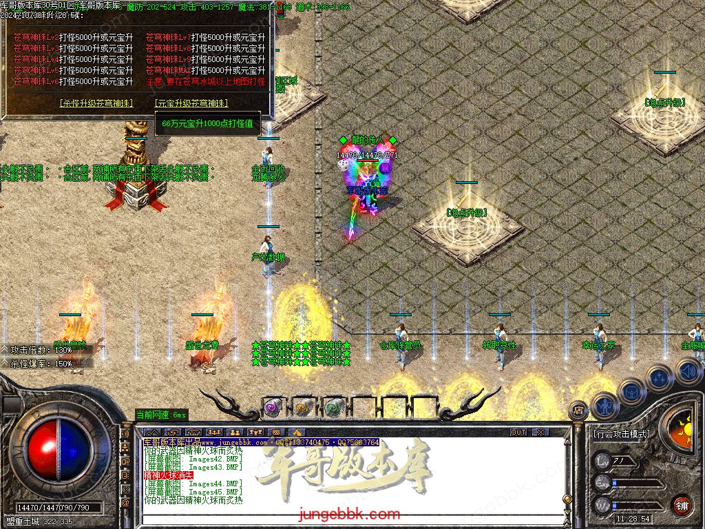 图片[56]-红魔火龙之斗破苍穹攻速复古三职业客户端-带假人-ESP插件-自动回收_GOM引擎