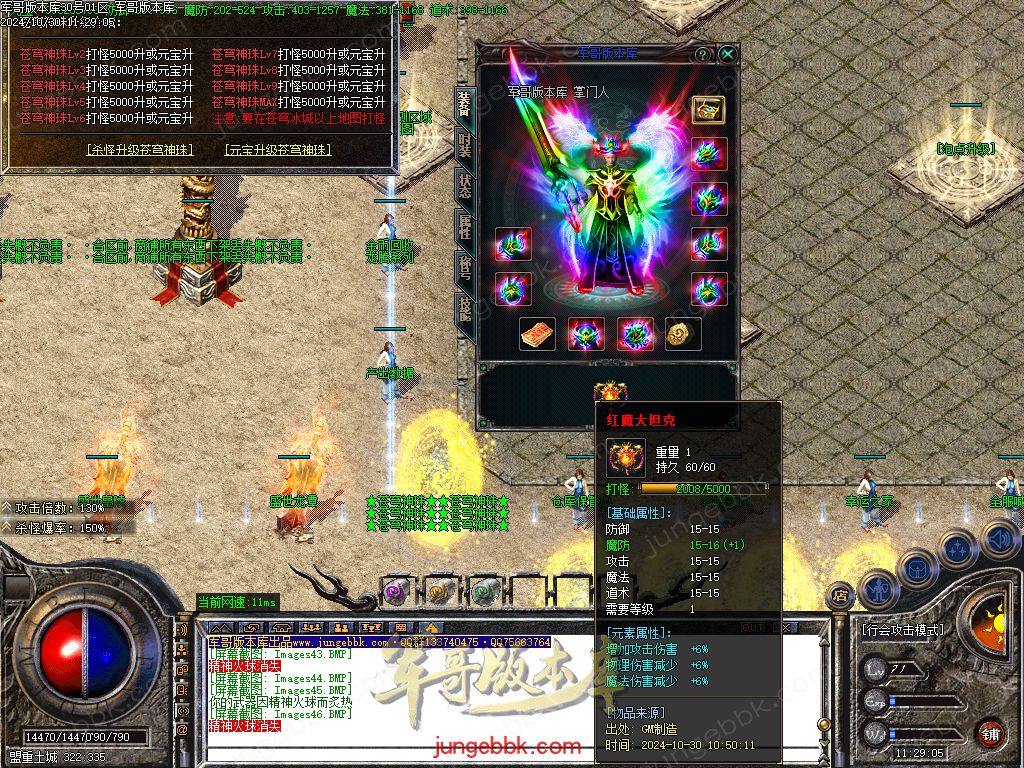 图片[57]-红魔火龙之斗破苍穹攻速复古三职业客户端-带假人-ESP插件-自动回收_GOM引擎