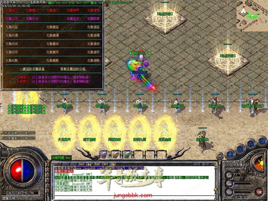 图片[42]-红魔火龙之斗破苍穹攻速复古三职业客户端-带假人-ESP插件-自动回收_GOM引擎