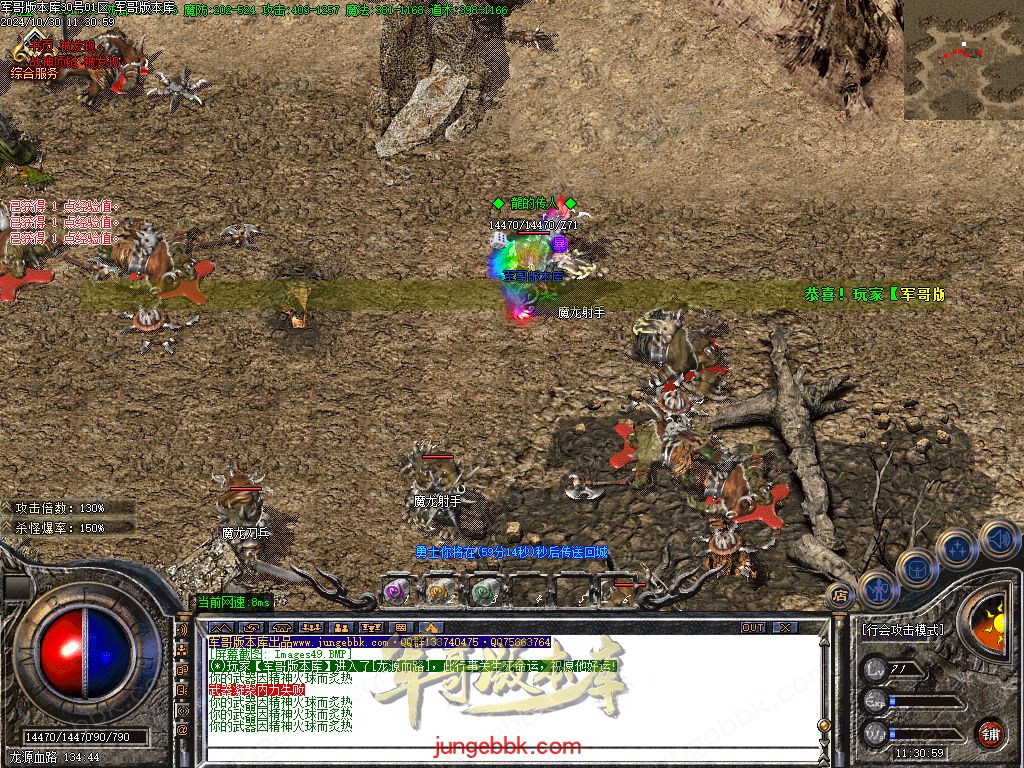 图片[59]-红魔火龙之斗破苍穹攻速复古三职业客户端-带假人-ESP插件-自动回收_GOM引擎