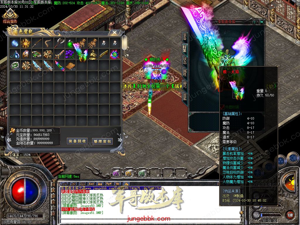 图片[46]-红魔火龙之斗破苍穹攻速复古三职业客户端-带假人-ESP插件-自动回收_GOM引擎