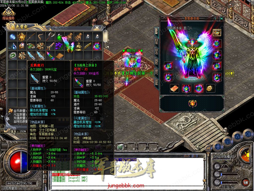 图片[43]-红魔火龙之斗破苍穹攻速复古三职业客户端-带假人-ESP插件-自动回收_GOM引擎