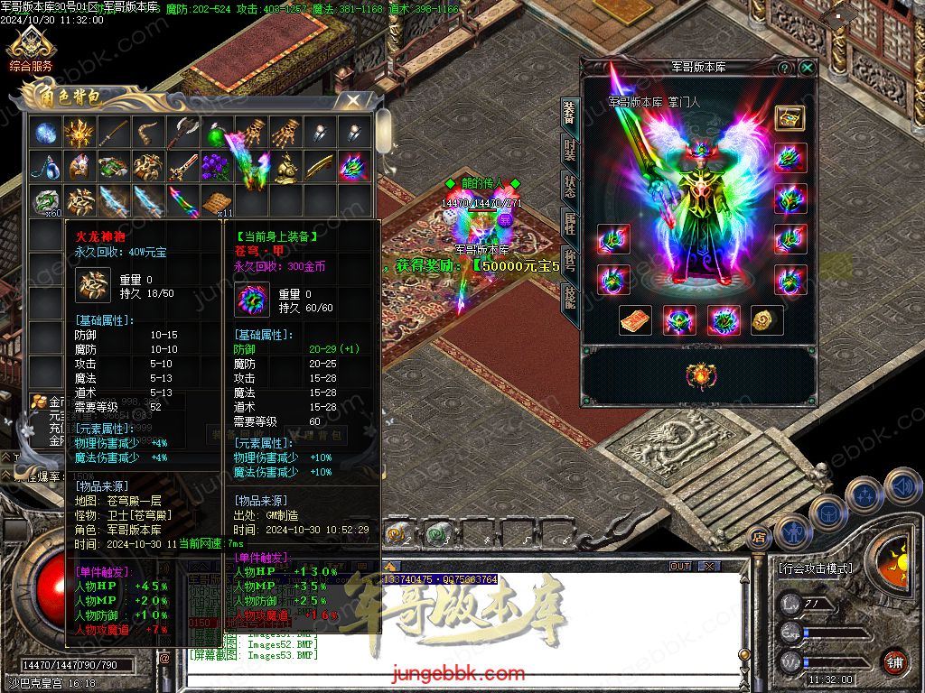 图片[47]-红魔火龙之斗破苍穹攻速复古三职业客户端-带假人-ESP插件-自动回收_GOM引擎