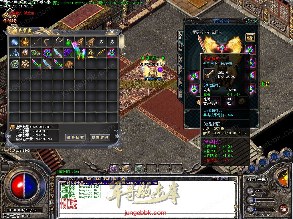 图片[60]-红魔火龙之斗破苍穹攻速复古三职业客户端-带假人-ESP插件-自动回收_GOM引擎