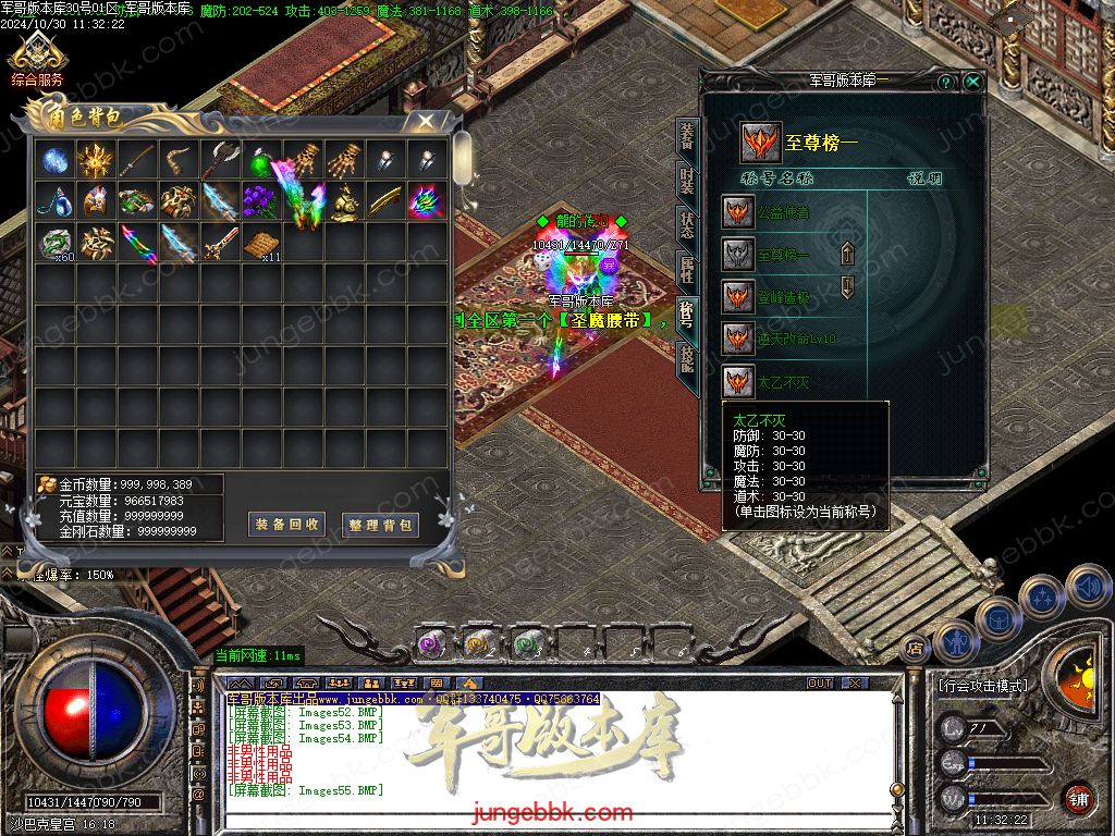 图片[48]-红魔火龙之斗破苍穹攻速复古三职业客户端-带假人-ESP插件-自动回收_GOM引擎